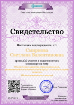 Участие в конкурсах и мероприятиях
