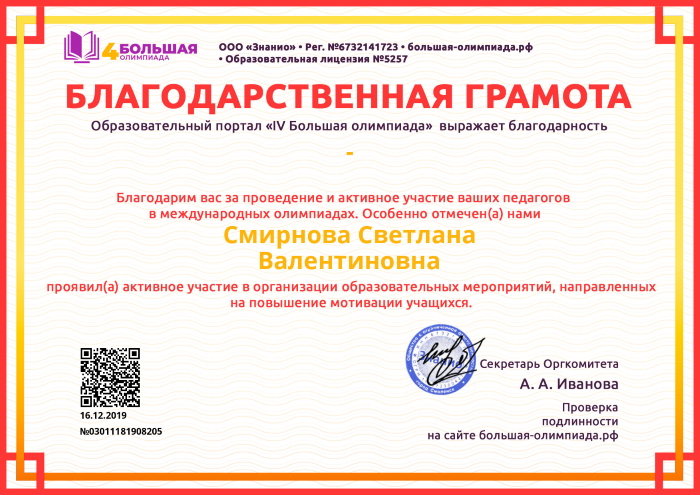 Участие в конкурсах и мероприятиях