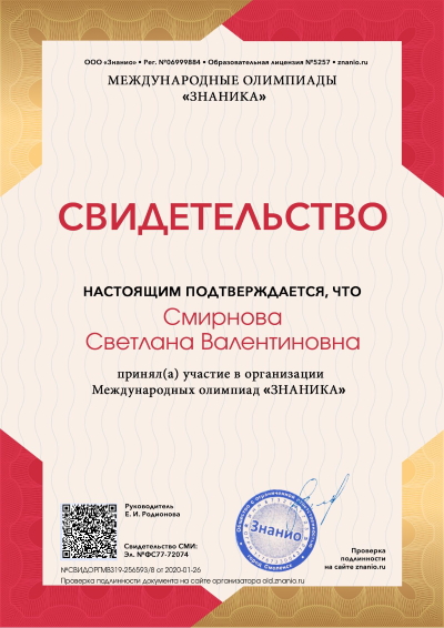 Участие в конкурсах и мероприятиях
