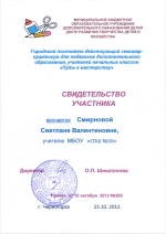 Участие в конкурсах и мероприятиях