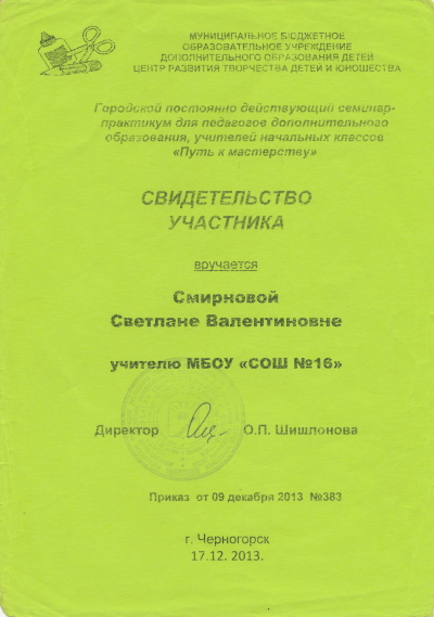 Участие в конкурсах и мероприятиях