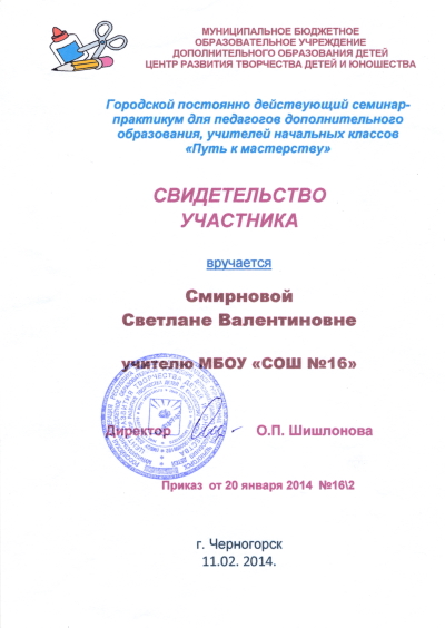 Участие в конкурсах и мероприятиях