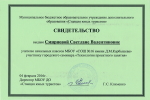 Участие в конкурсах и мероприятиях