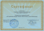 Участие в конкурсах и мероприятиях
