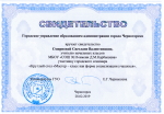Участие в конкурсах и мероприятиях