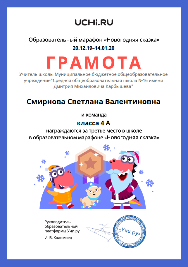 Участие в конкурсах и мероприятиях