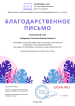 Участие в конкурсах и мероприятиях