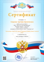 Участие в конкурсах и мероприятиях
