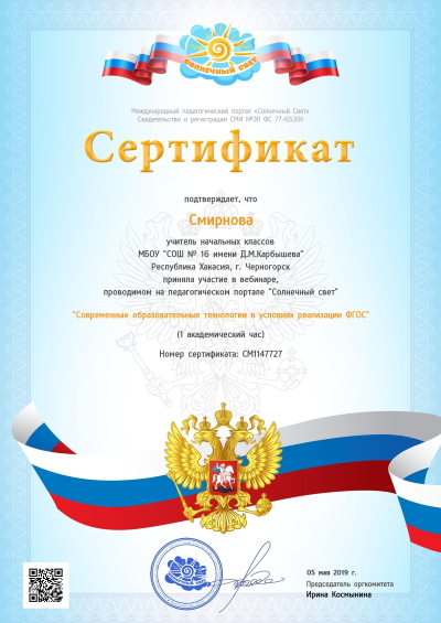 Участие в конкурсах и мероприятиях