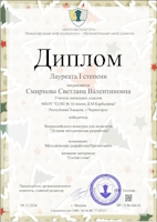 Участие в конкурсах и мероприятиях