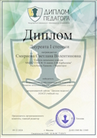 Участие в конкурсах и мероприятиях