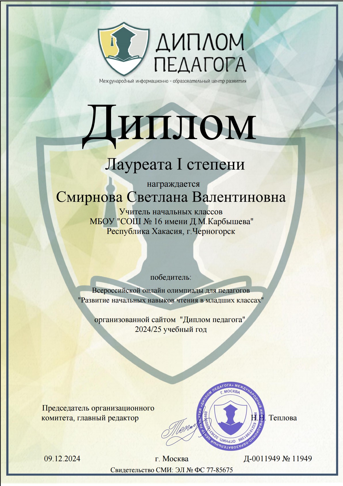 Мои награды