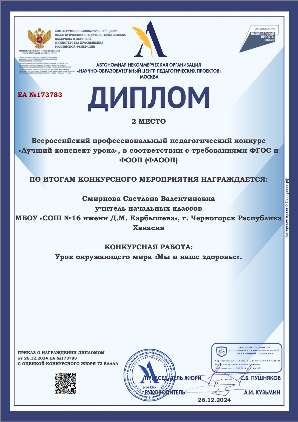 Мои награды