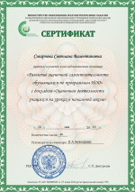 Участие в конкурсах и мероприятиях